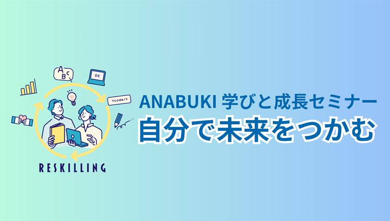 UIターン<br>バナー