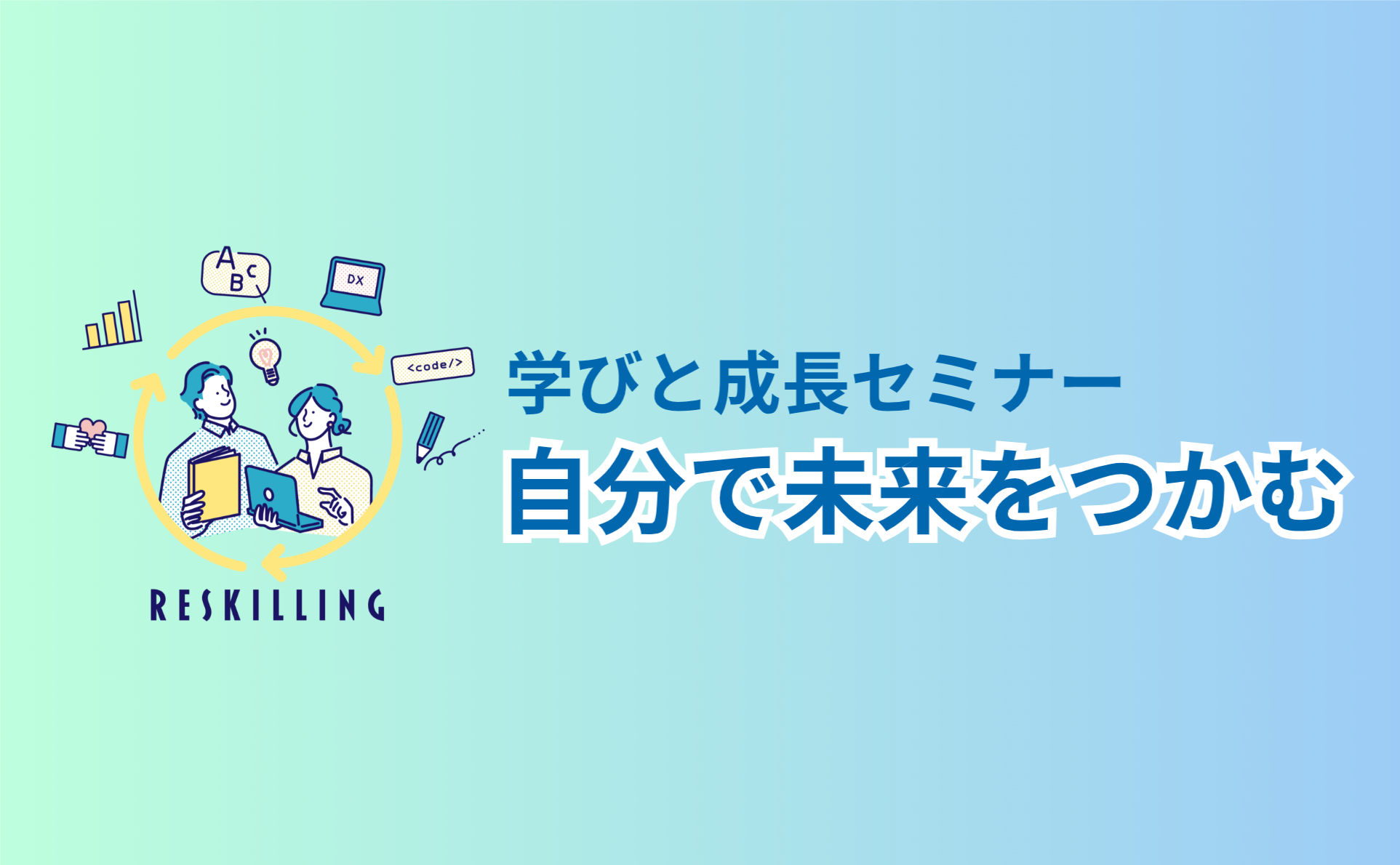 UIターン<br>バナー