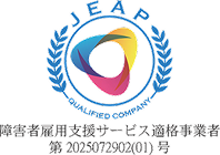 一般社団法人日本障害者雇用促進事業者協会