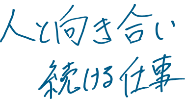 Employee interview title image