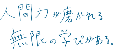 Employee interview title image