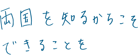 Employee interview title image